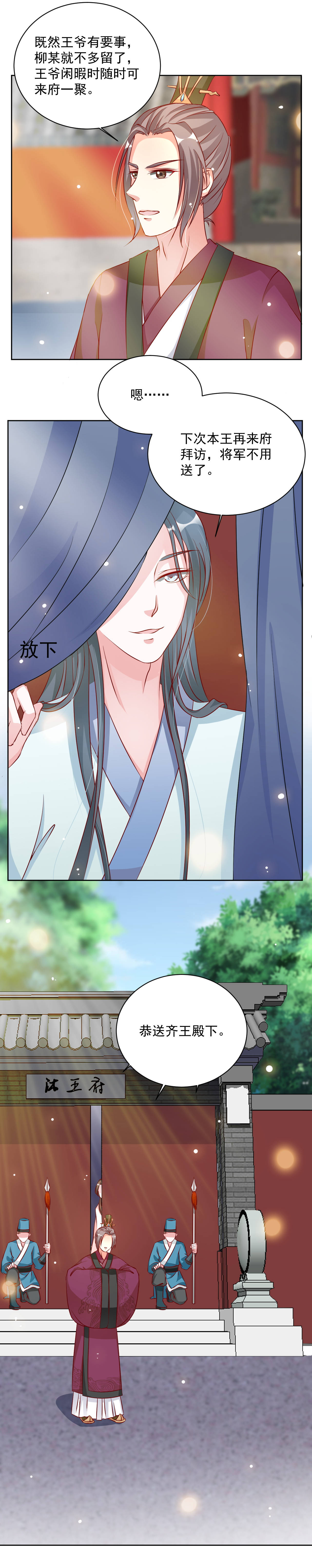 第36章：她在偷偷看你呢1