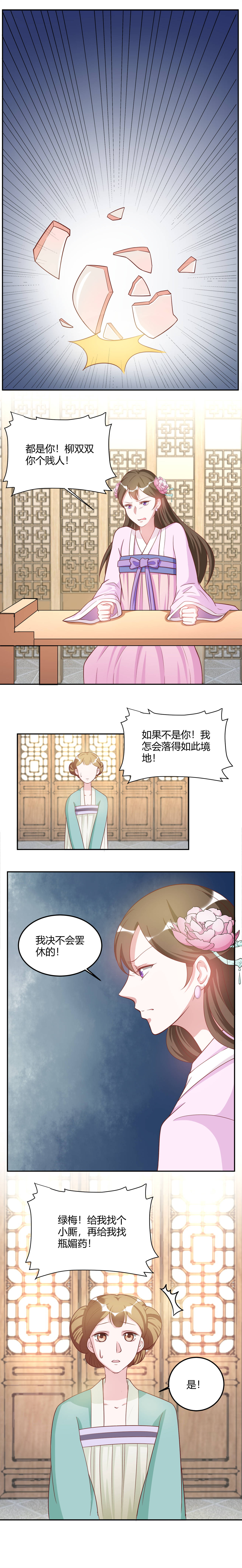 第17章：绝不会罢休的！2