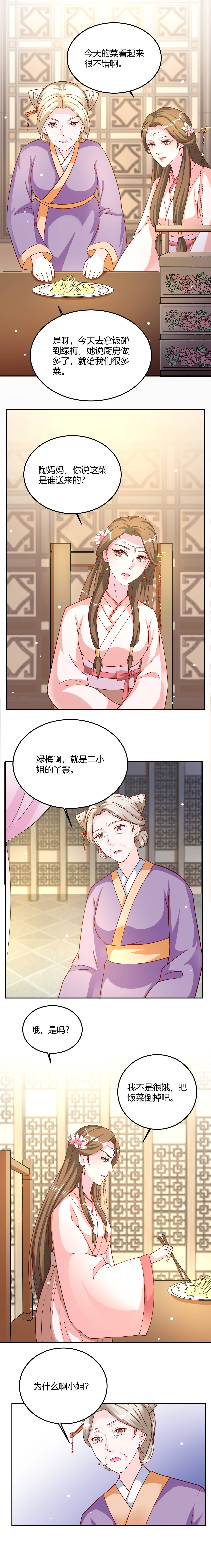 第17章：绝不会罢休的！4