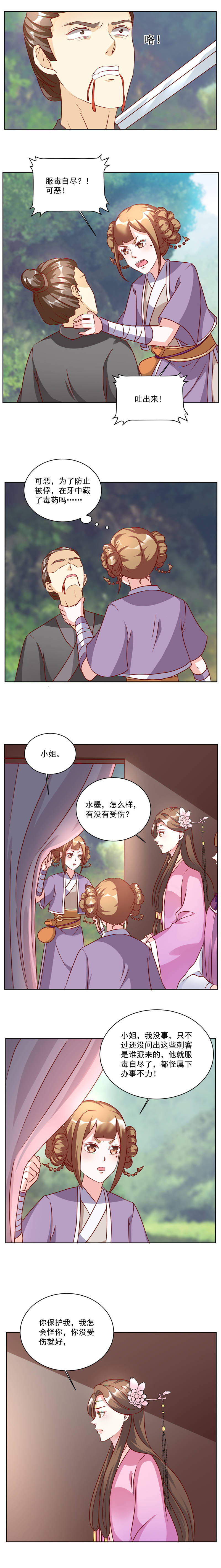 第48章：参见太子殿下3