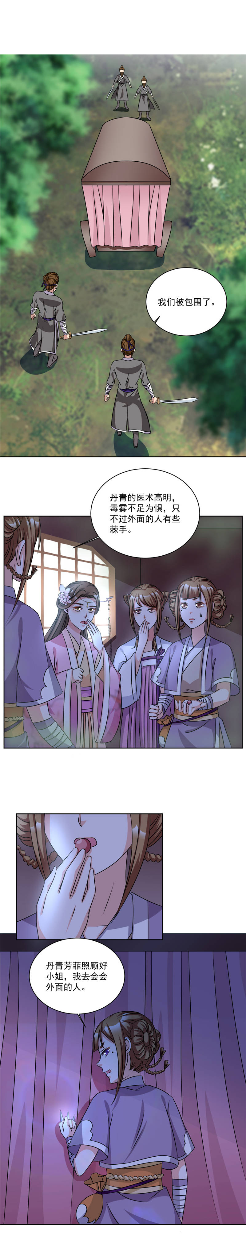 第48章：参见太子殿下1