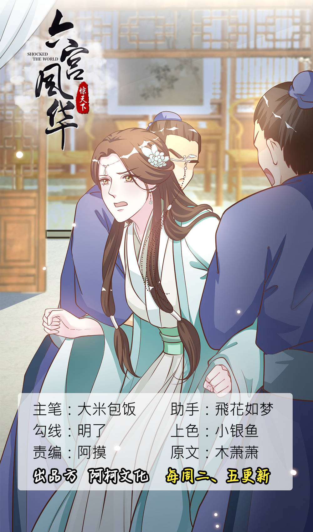 第20章：糟糕，被下套了0
