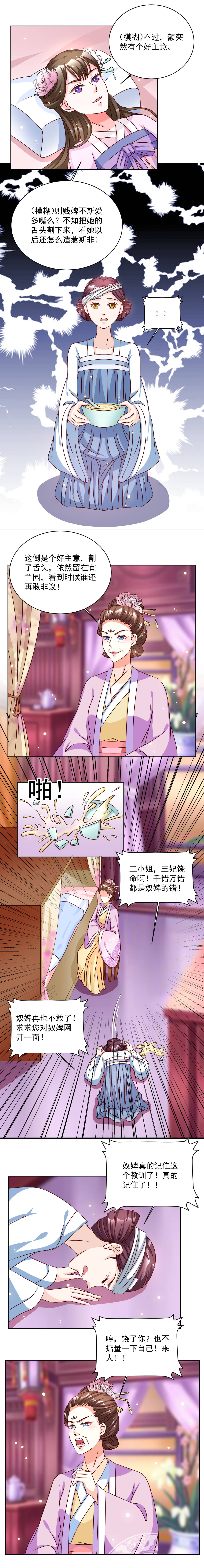 第40章：拖出去剪了她舌头2