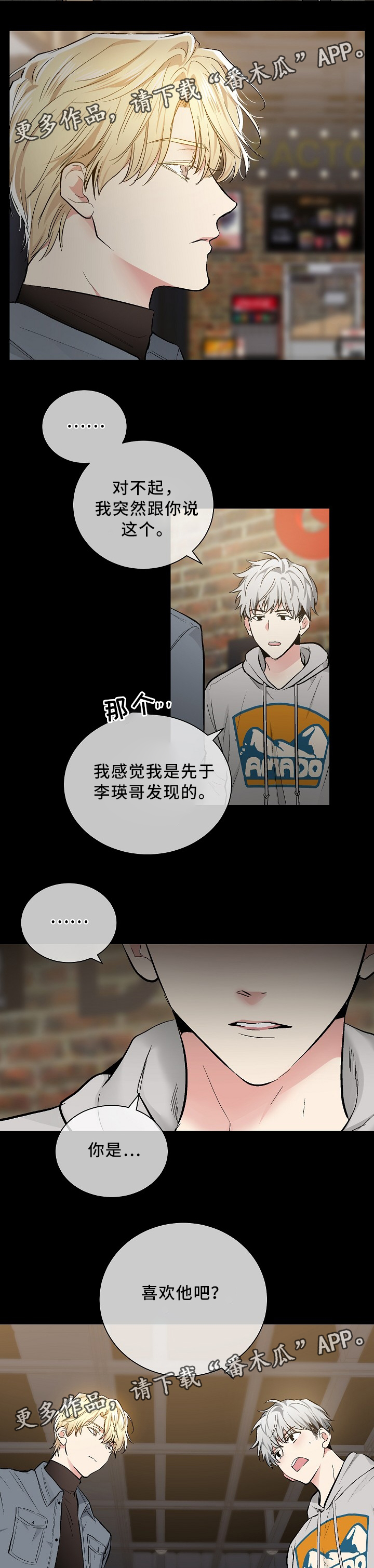 第74章：秀恩爱2