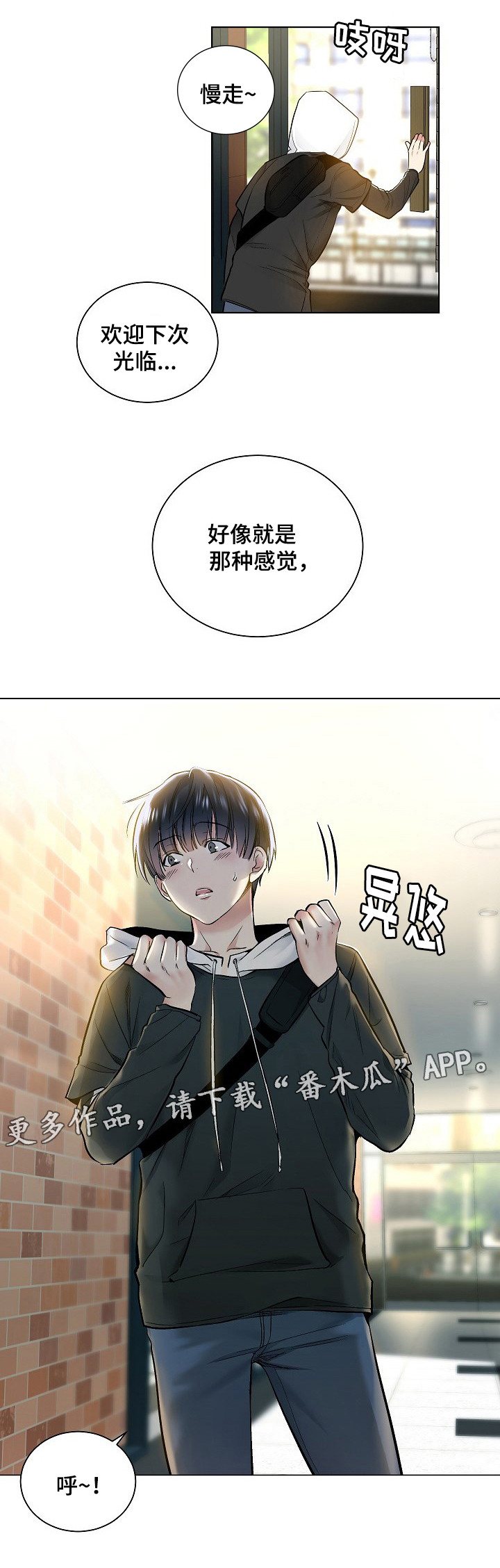 第30章：帮忙2