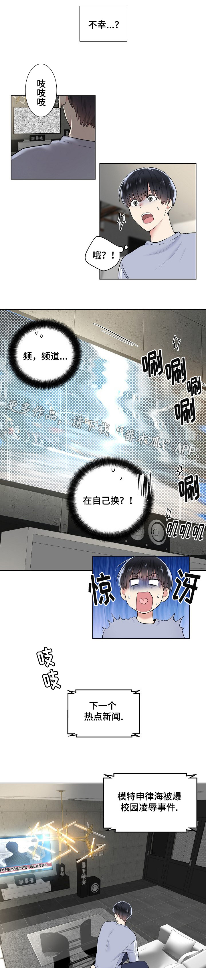 第13章：“不幸”2