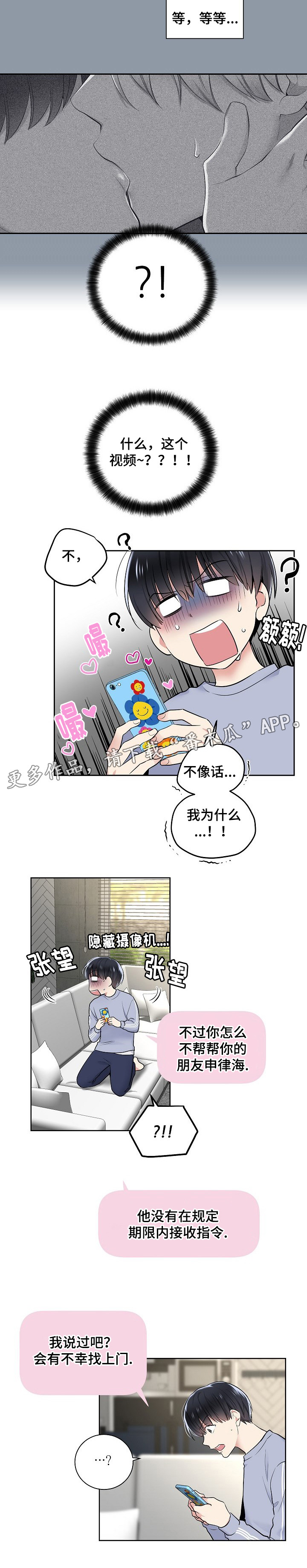 第13章：“不幸”1