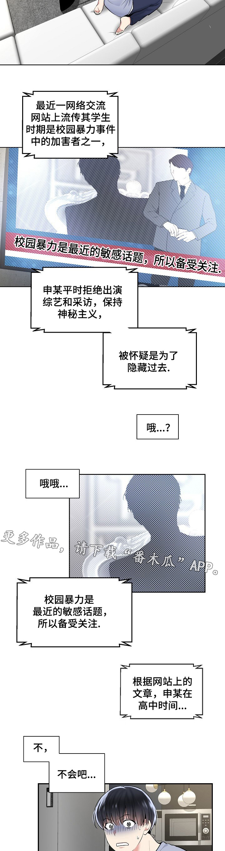 第13章：“不幸”3
