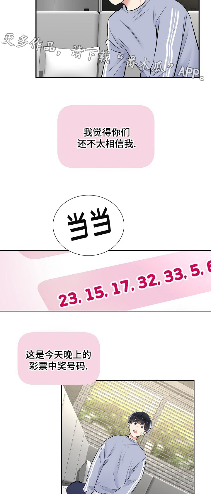 第13章：“不幸”4