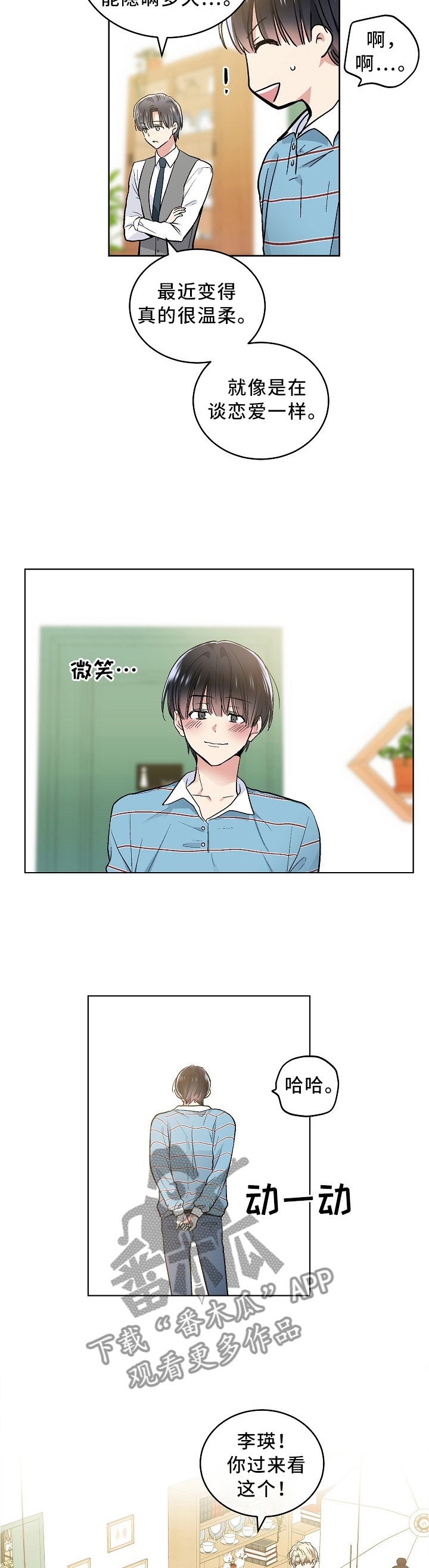 第91章：粉丝团4