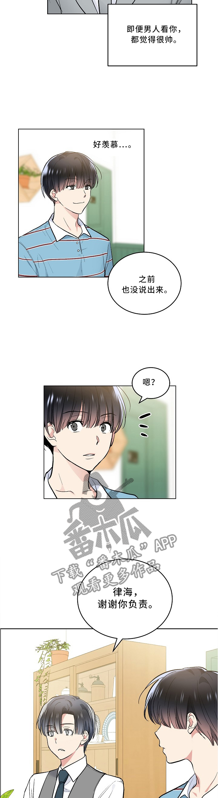 第91章：粉丝团2