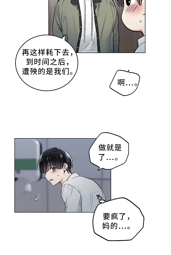 第105章：【外传】还未发现的那天(完结)1