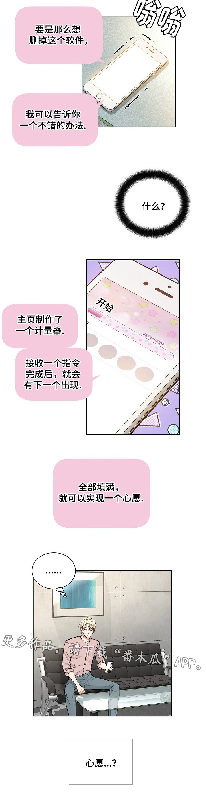 第28章：可实现心愿2