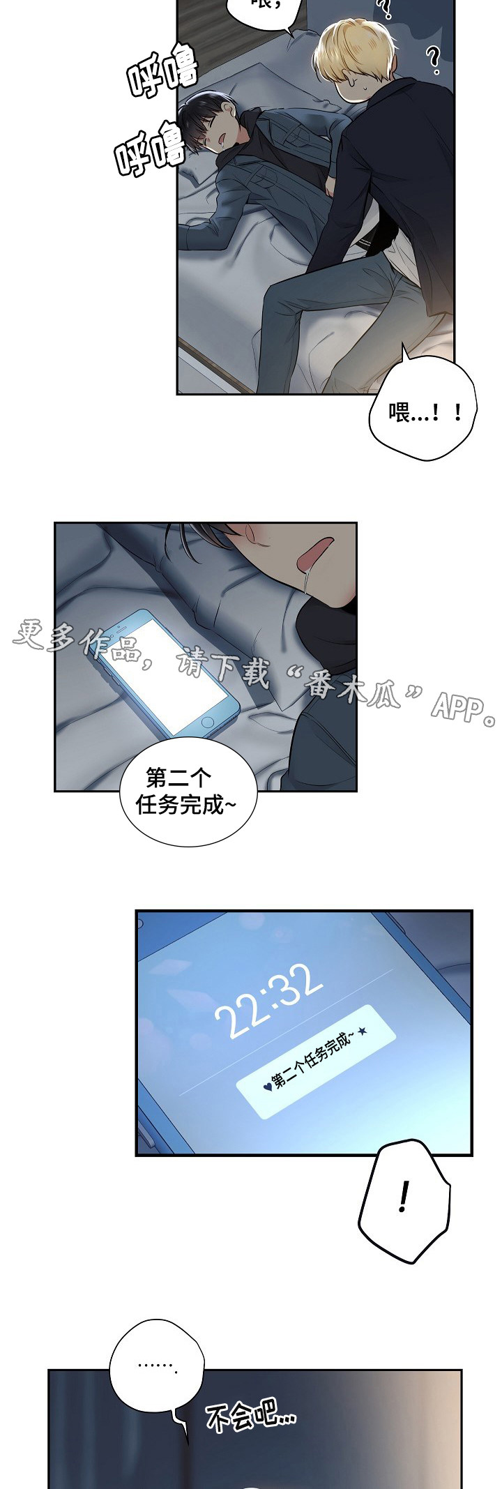 第12章：小礼物1