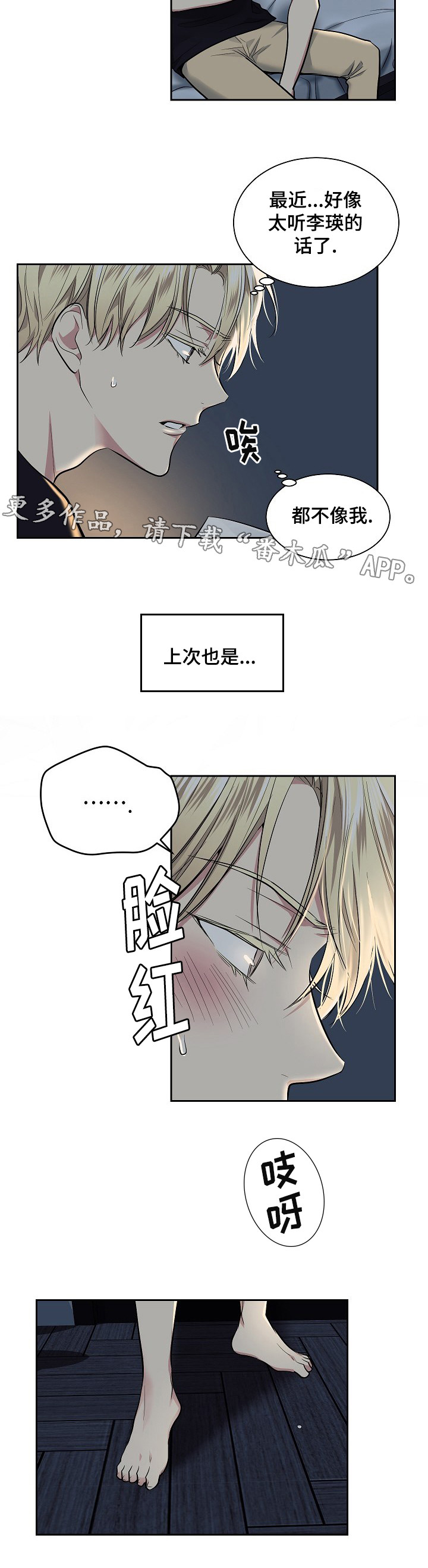 第24章：配合2