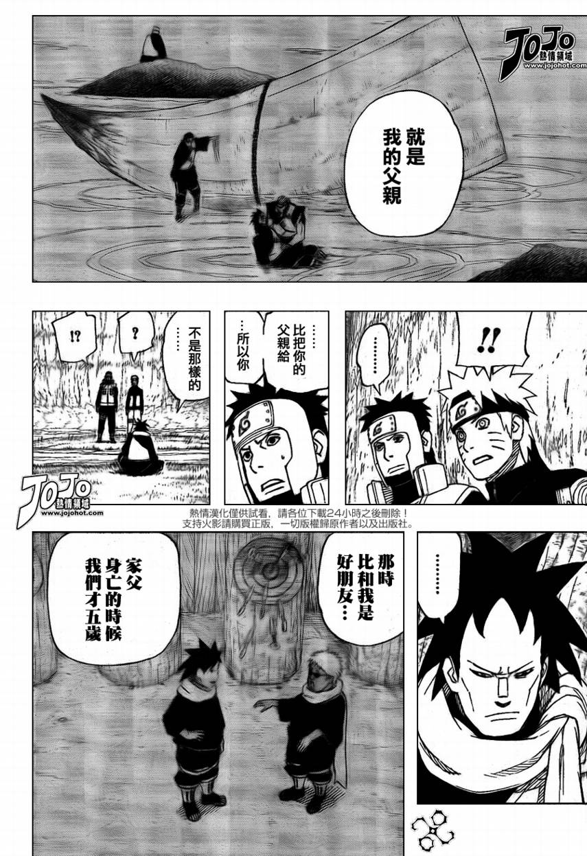 第494话3
