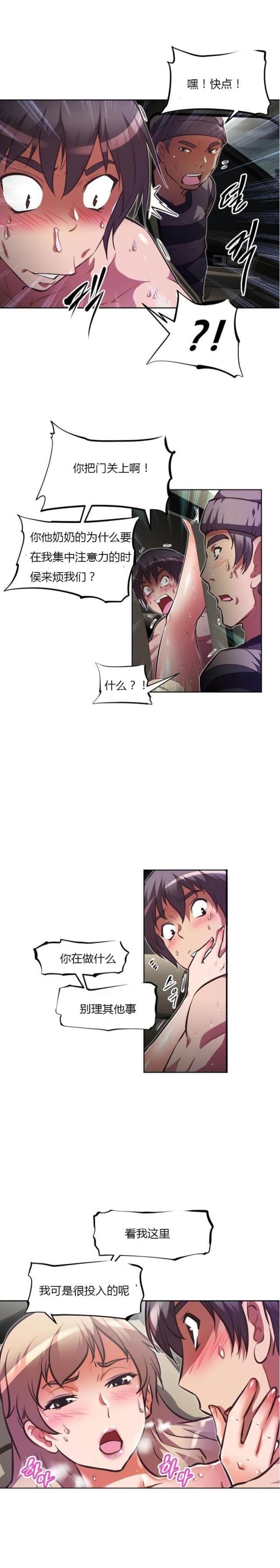 第73话3