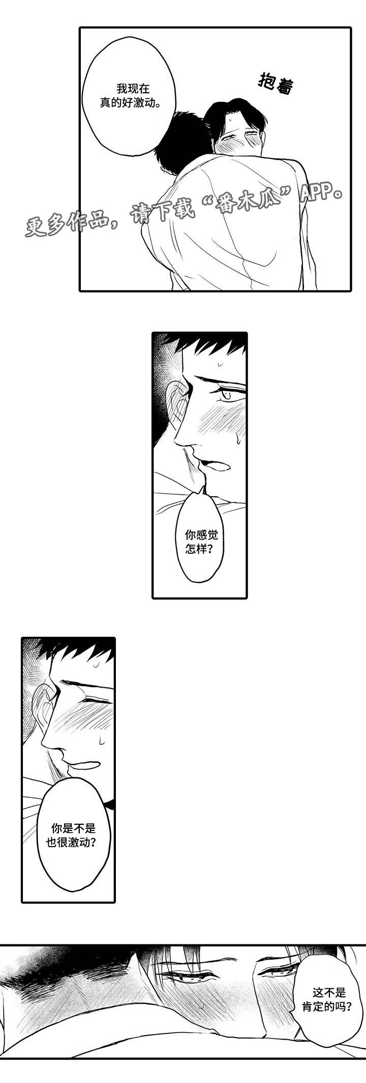 第25章：恋人1