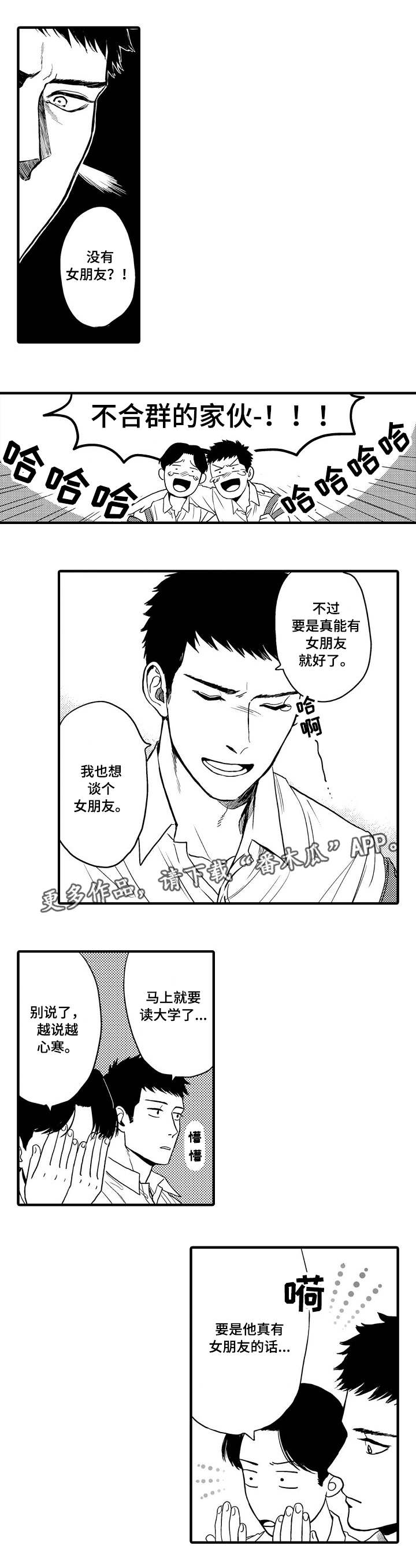 第13章：尝试接吻4