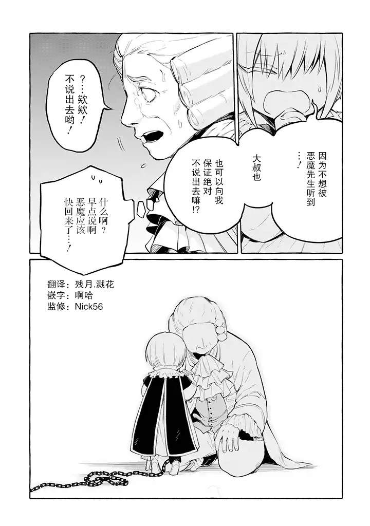 第4.2话3