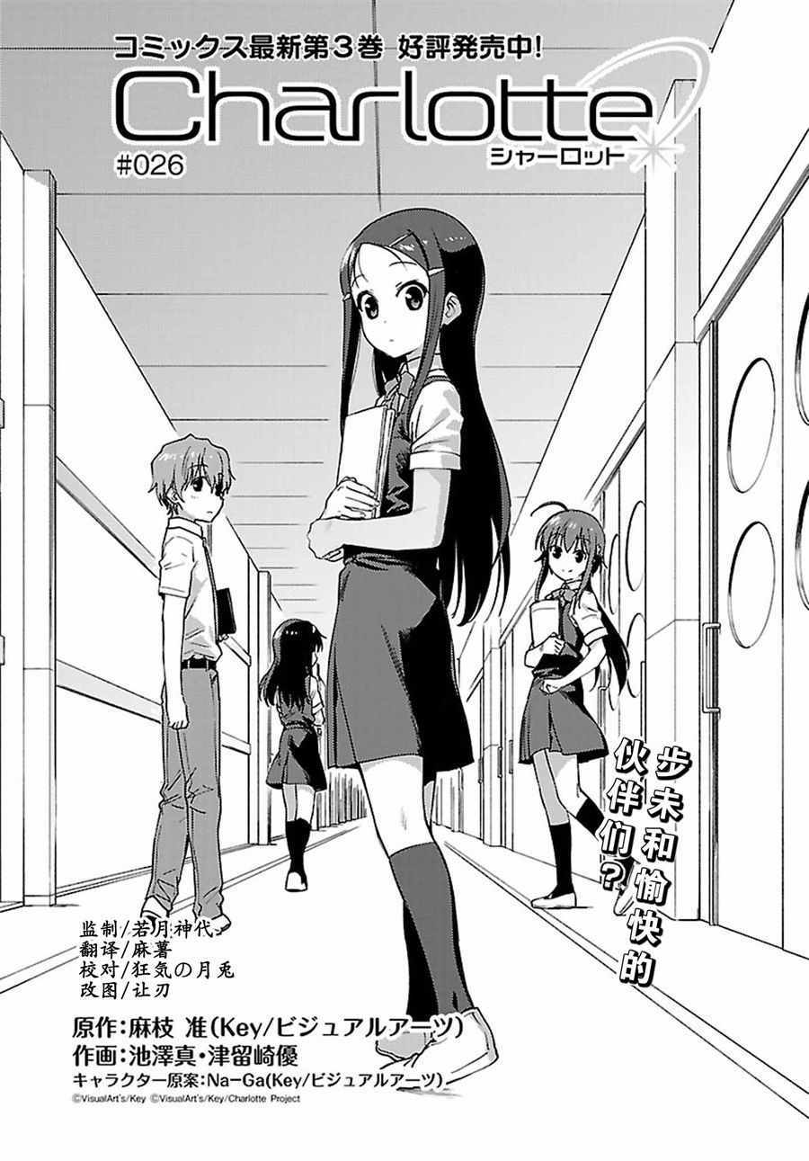 第26话1