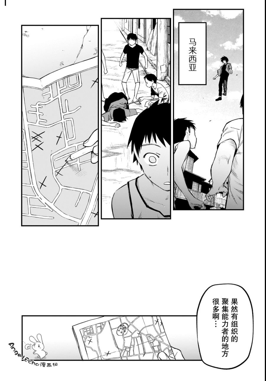 第42话3