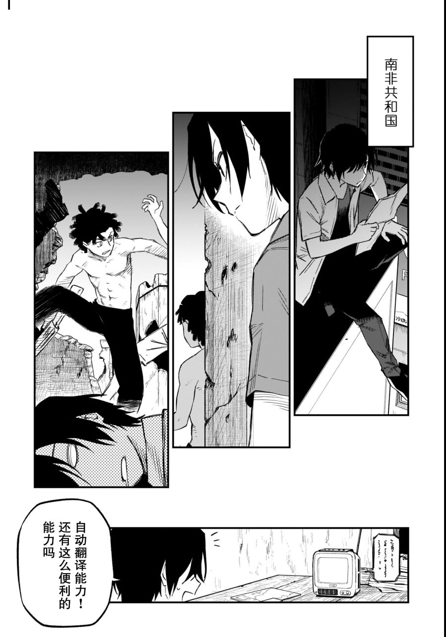 第42话4