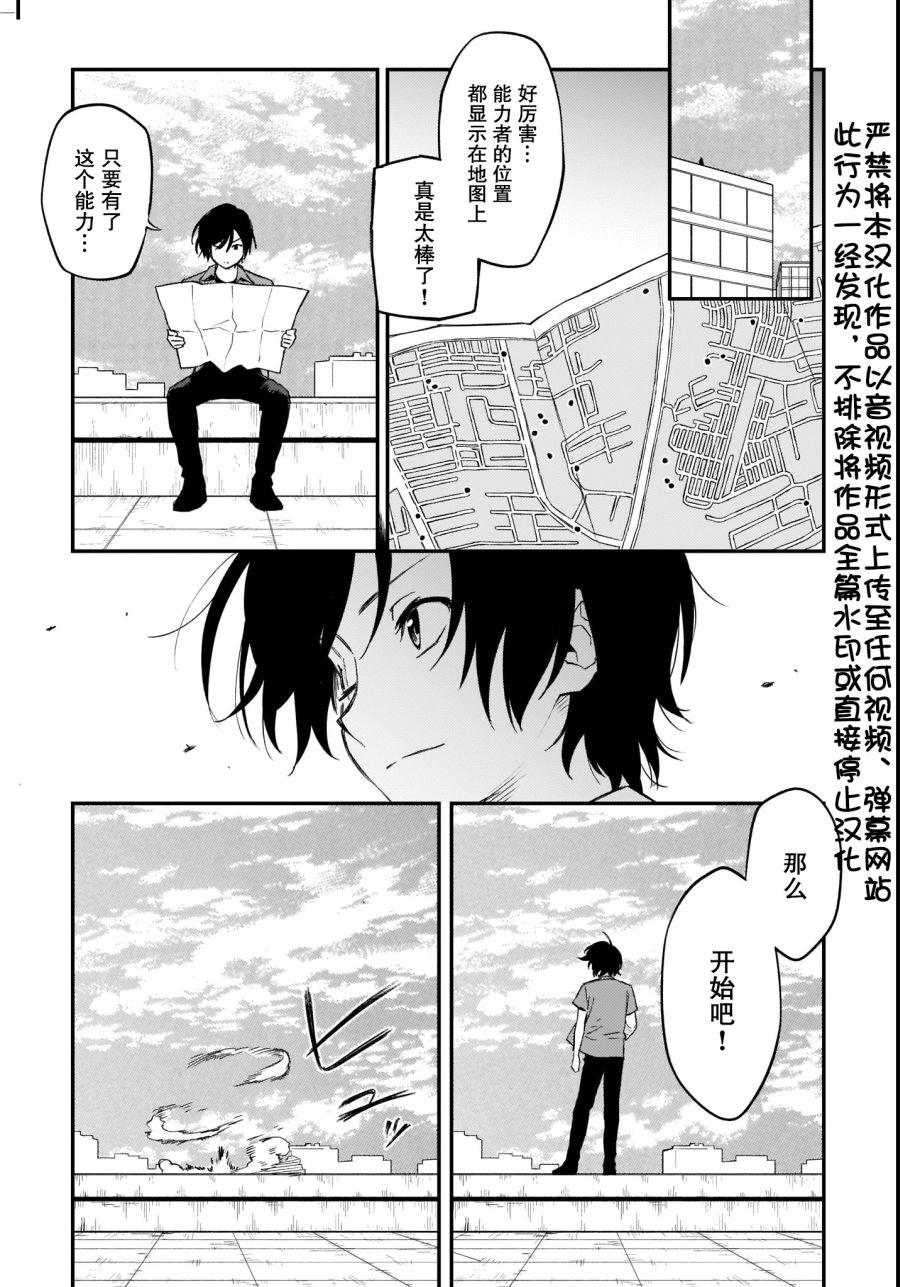 第42话2