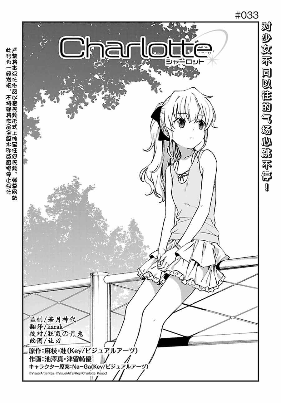 第33话1