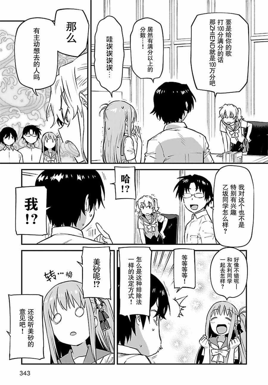 第33话4