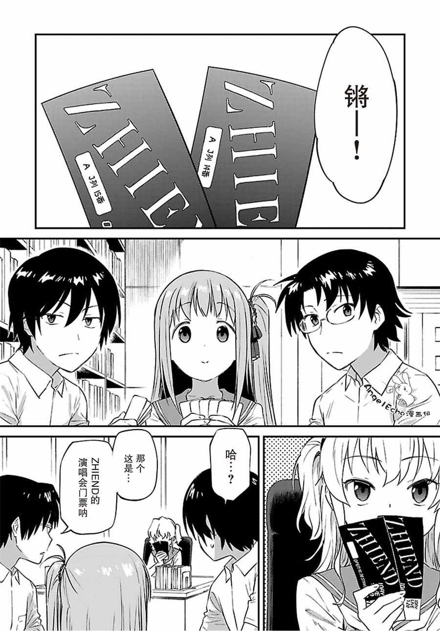第33话2