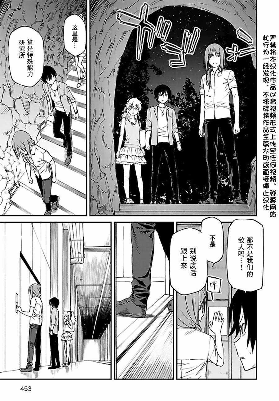 第35话4
