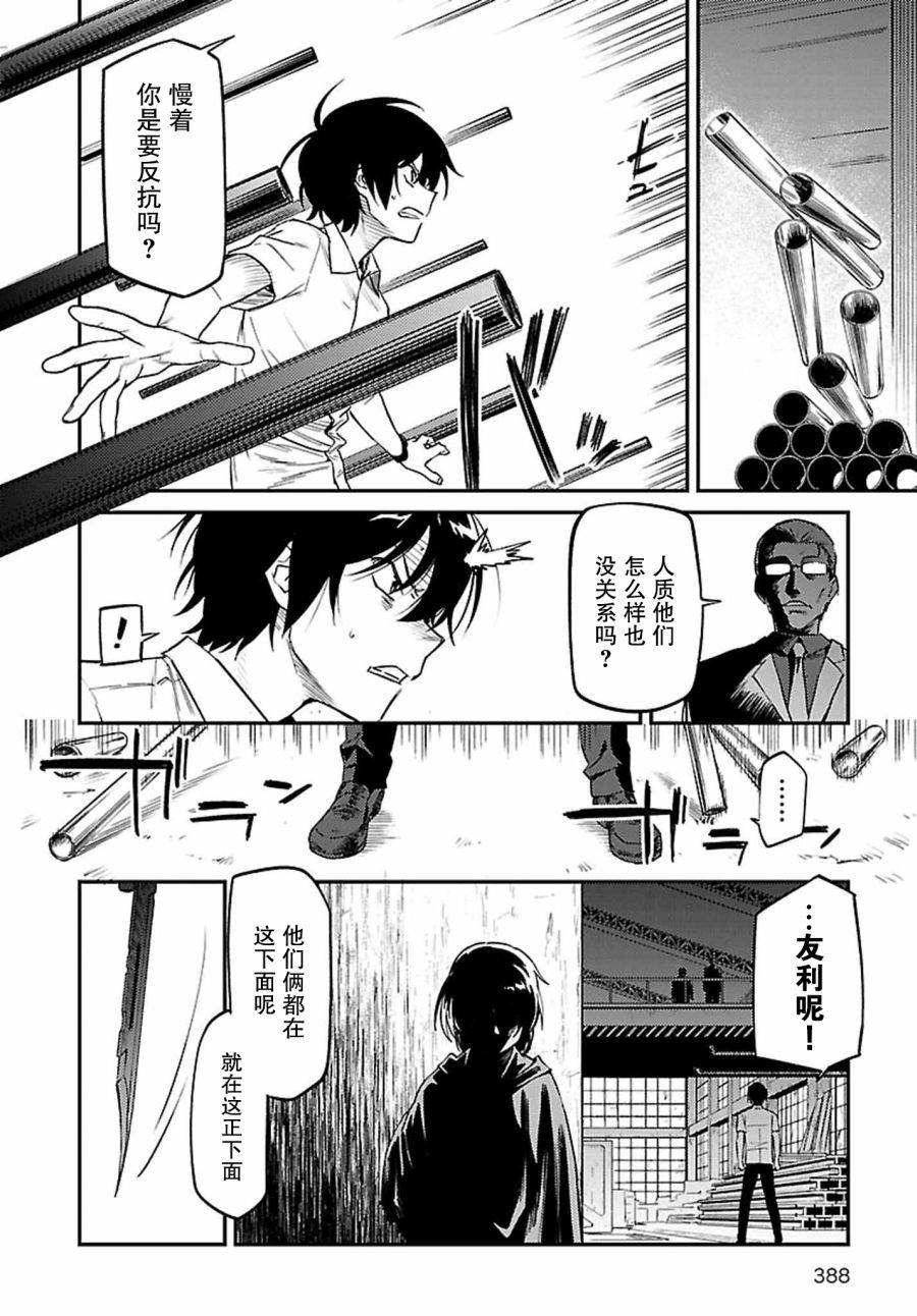 第40话3