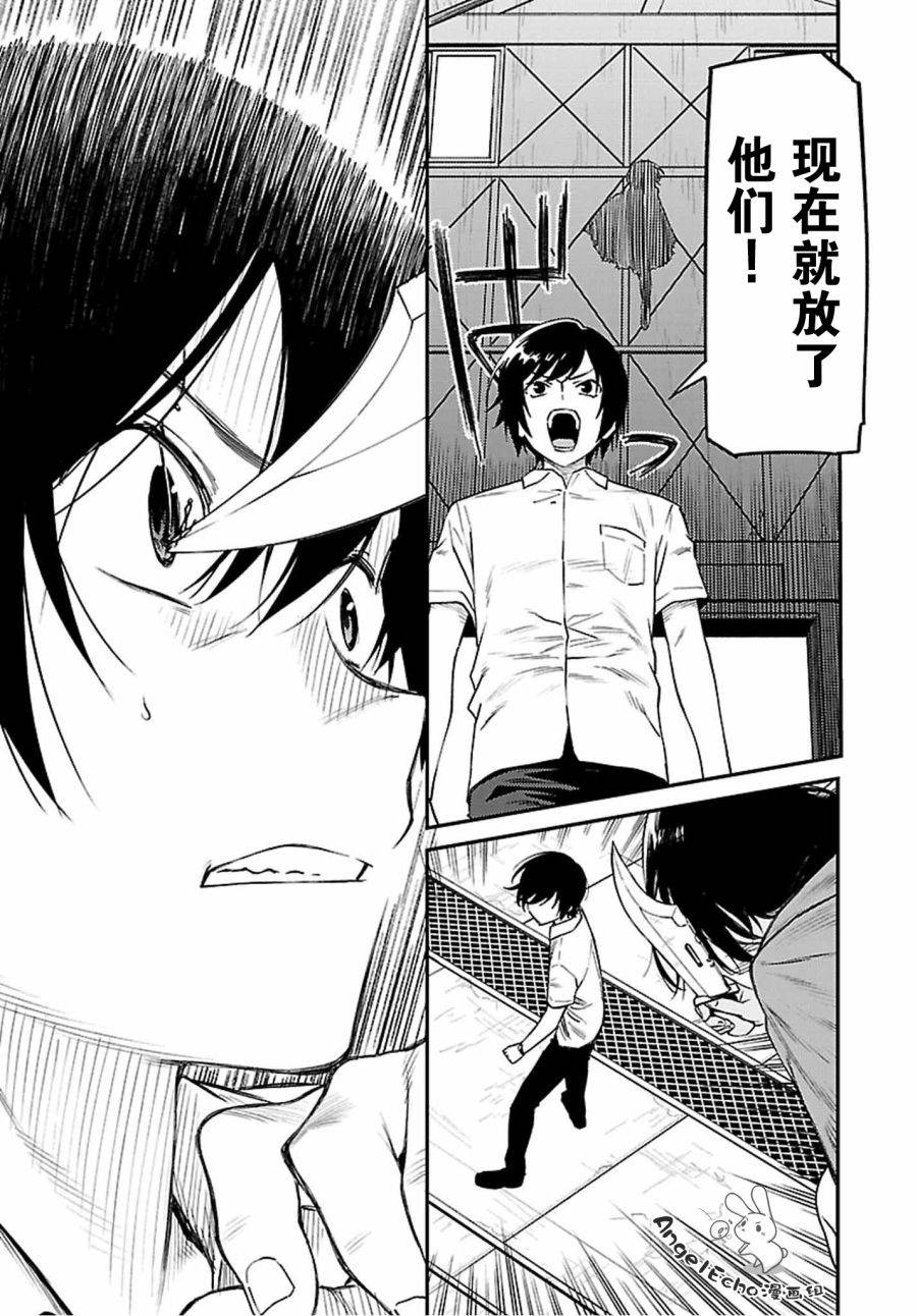 第40话4