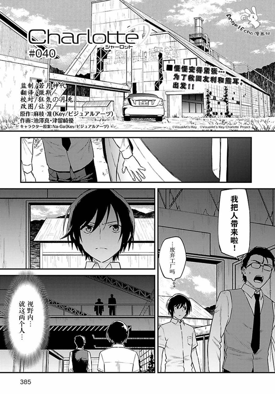 第40话0