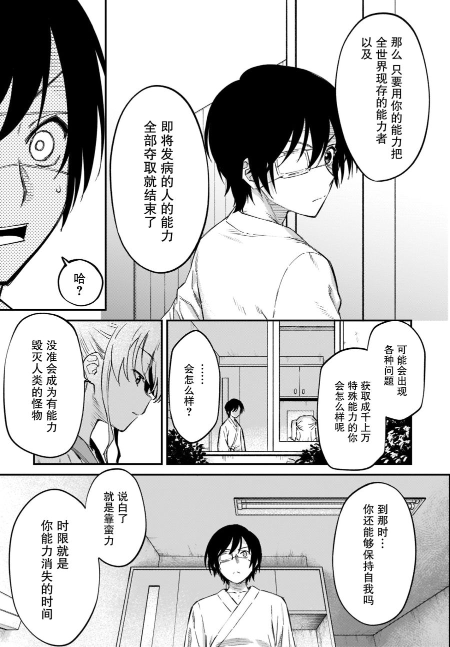 第41话2