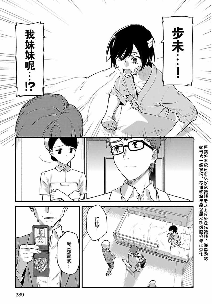 第29话2