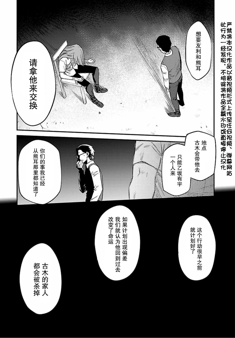 第39话2