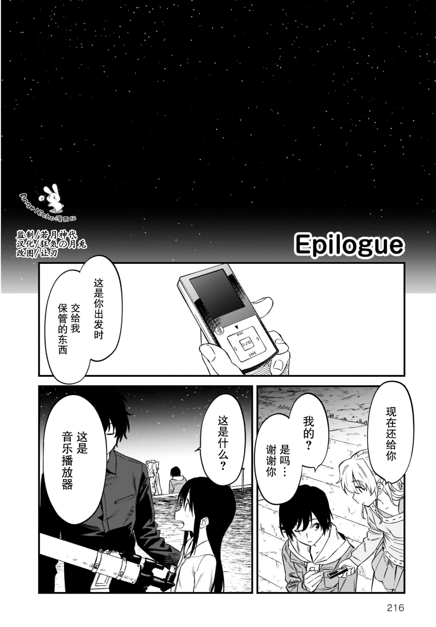 尾声0