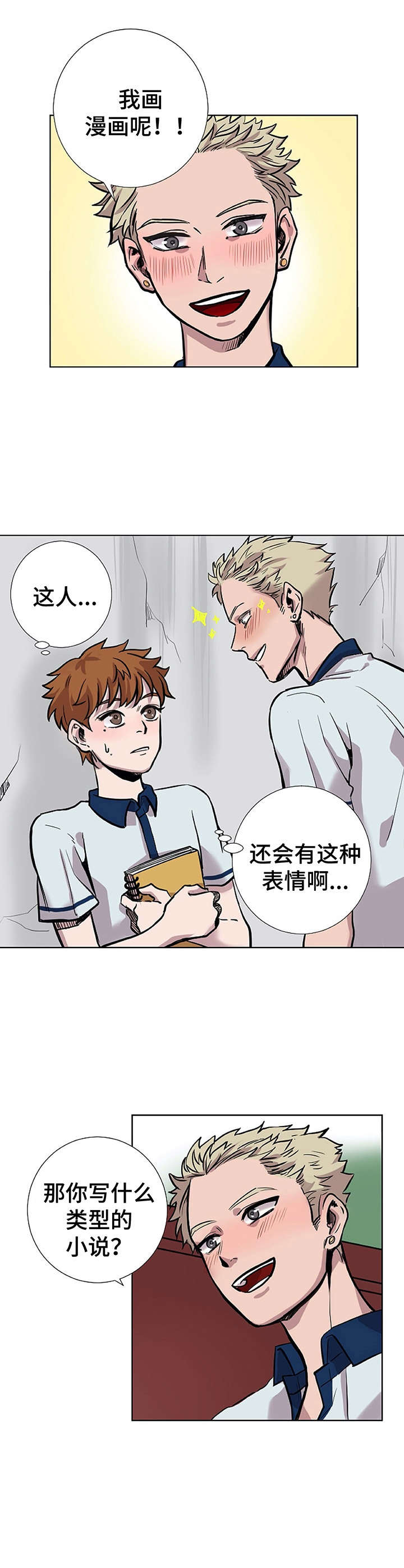 第22章：初次见面3