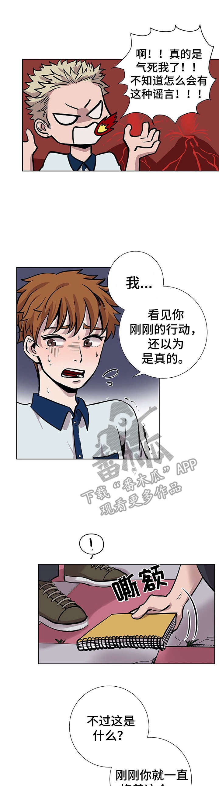 第22章：初次见面0