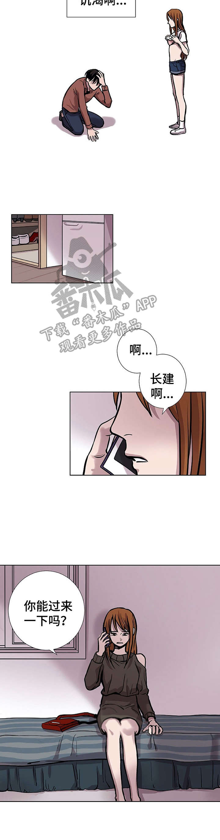 第17章：开导2