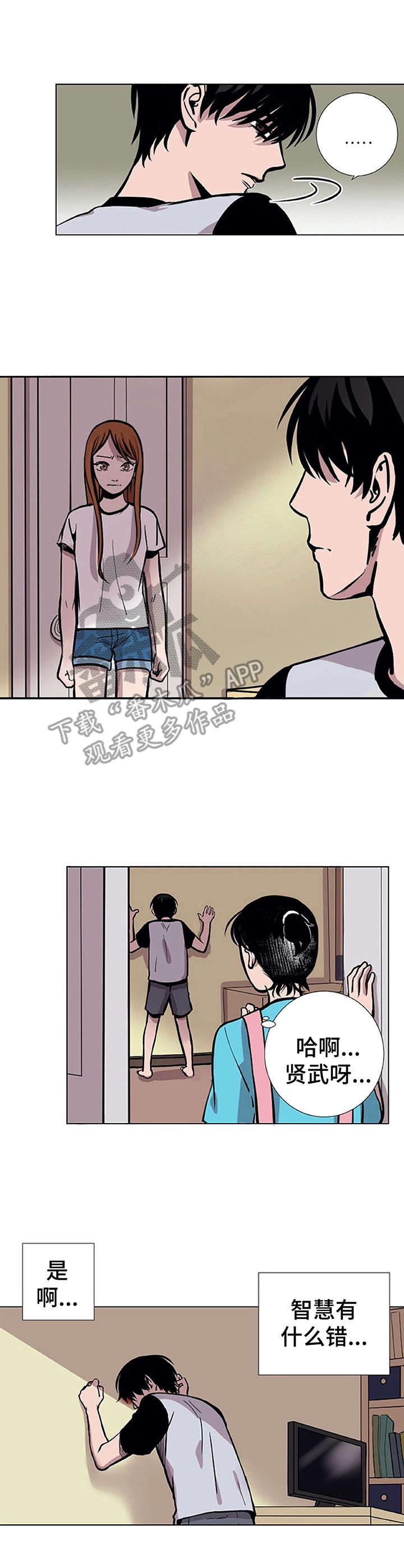第12章：求助4