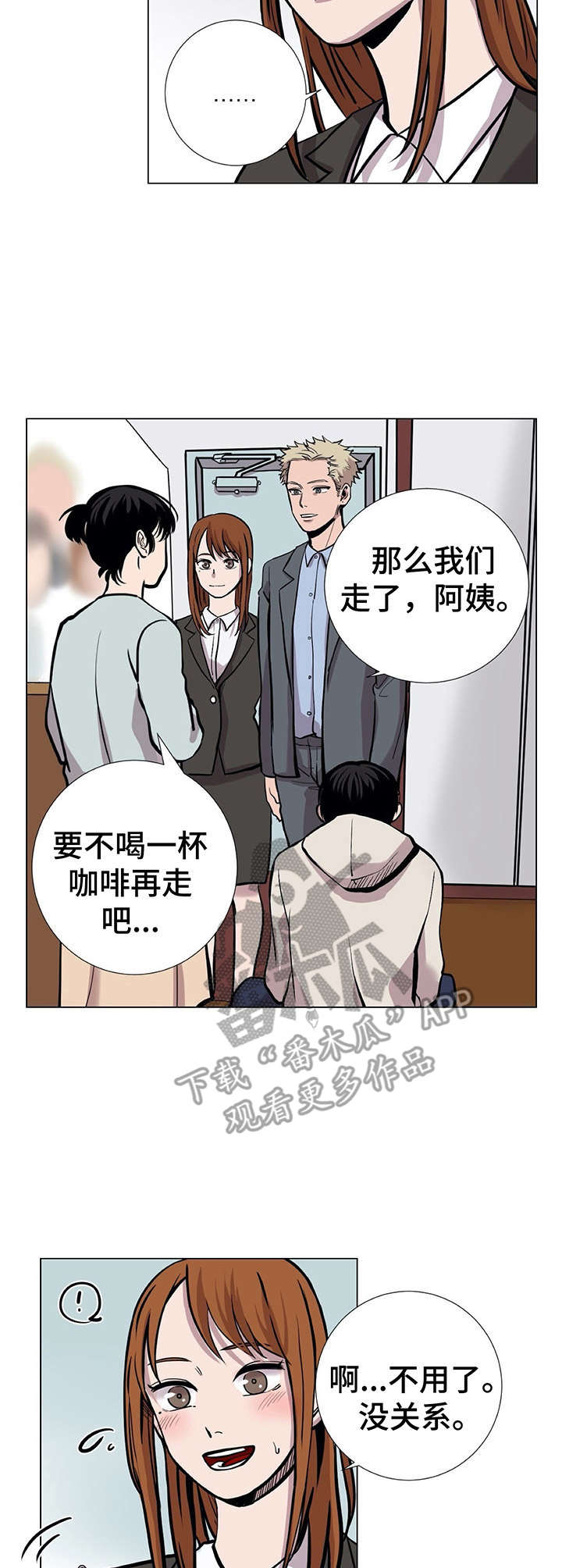 第33章：崴脚2