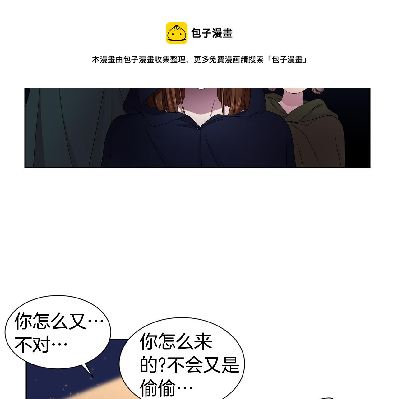 第90话 被找到4