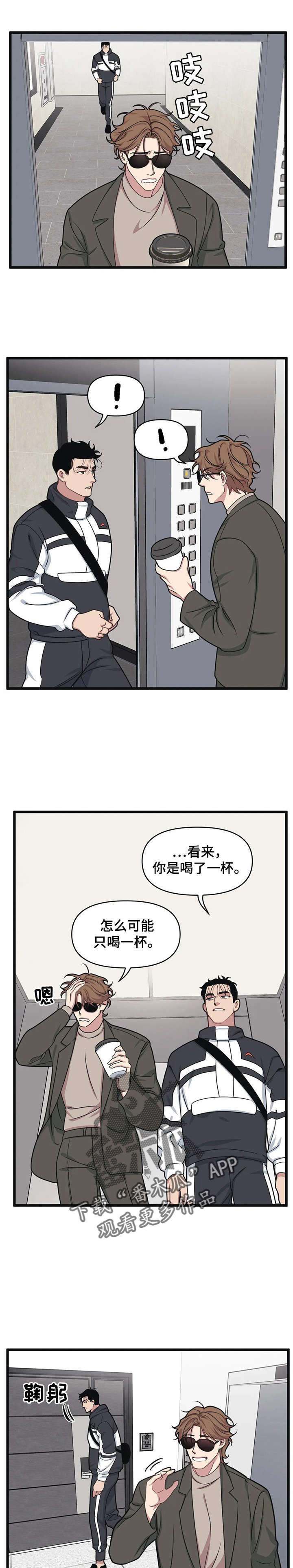 第11章：珊瑚蛇1