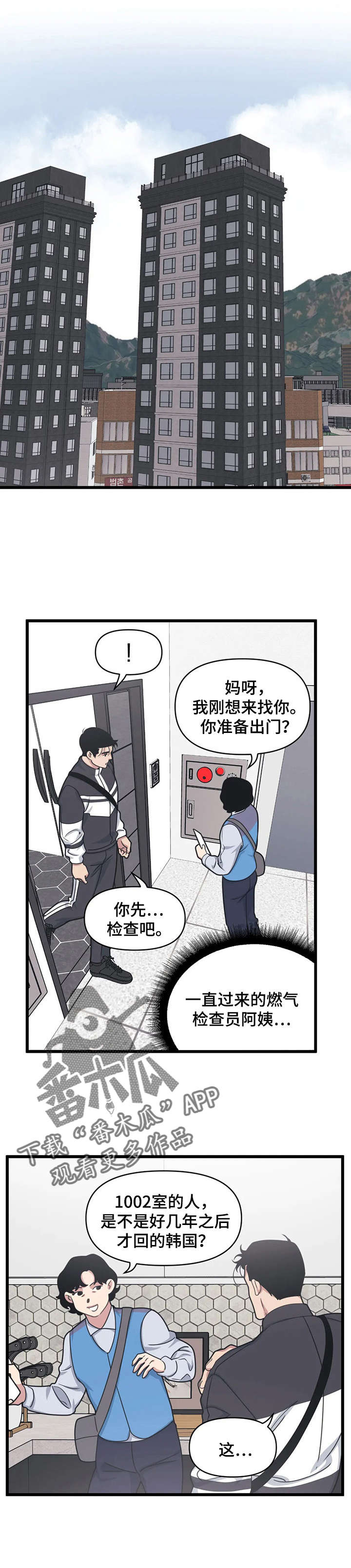 第11章：珊瑚蛇3