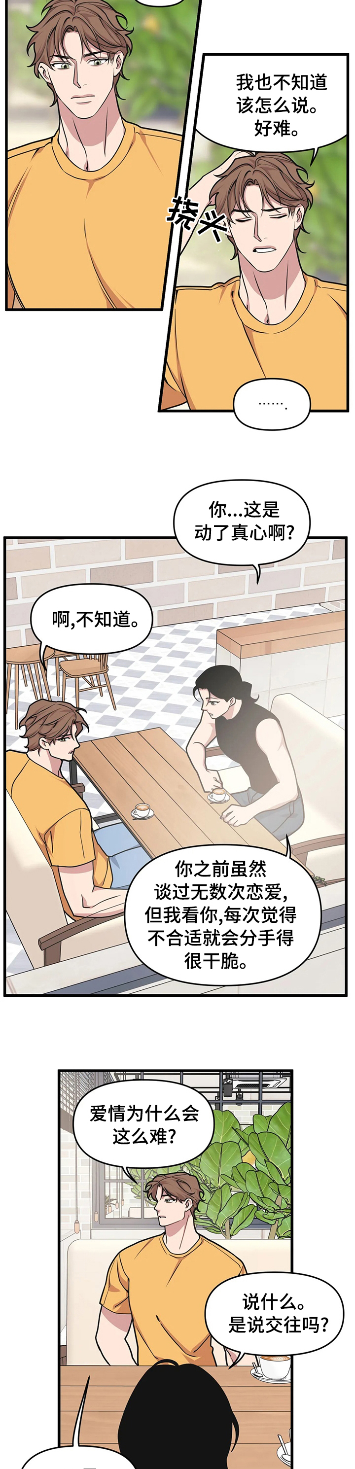 第48章：邀请4
