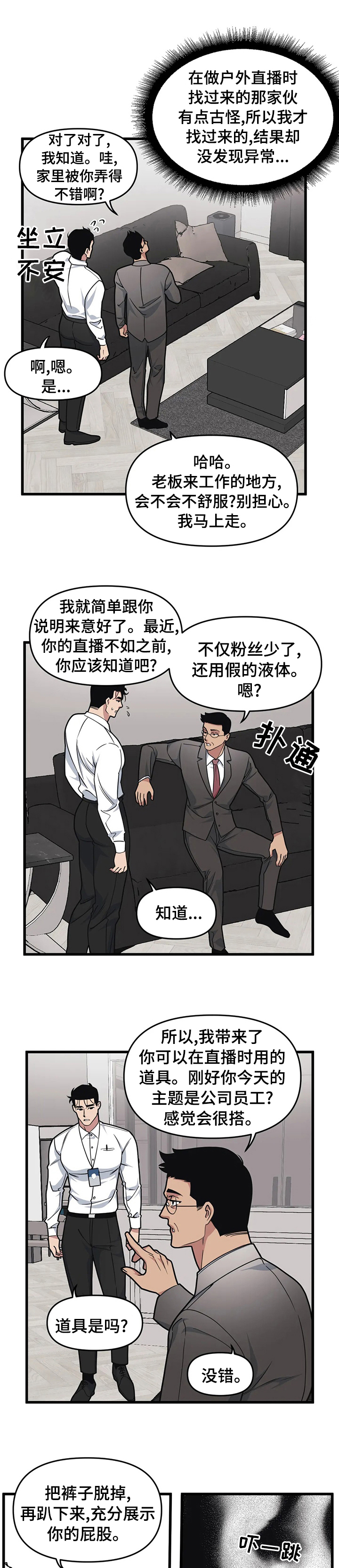第45章：我是来帮你的0