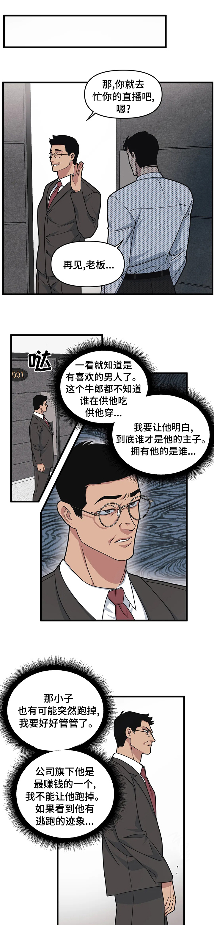第45章：我是来帮你的2
